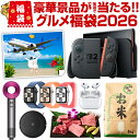 \豪華景品が抽選で当たる!/今年はなんとSwitch2が!旅行・米・和牛・ReFa・Dyson・Apple Watch・AirPodsも当たるかも!人気商品から選べる .北海道グルメ福袋2026.合計6000名に当選チャンス! 食品 備蓄米 海鮮 惣菜 スイーツ 訳あり ポイント消化 初売り【M】