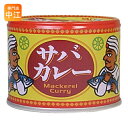 信田 缶詰 サバカレー 190g 24入 缶詰め 鯖缶 鯖カレー