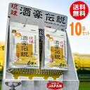 琉球酒豪伝説10袋(60包) 激安【代引き発送可】【送料無料】