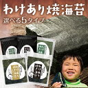 P 海苔 有明産 訳あり焼き海苔 全型20枚 高級一番摘み全型15枚 お得用30枚 半切40枚 半切55枚 有明海産 お得パック メール便送料無料 訳あり海苔 焼海苔 焼きのりセール