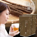 P【期間限定ポイント2倍!】 ごぼう茶 ティーバッグ 40包セット 国産 ティーバック 内祝い ティーパック お茶 ゴボウ茶 Dr ごぼう茶 送料無料 還暦祝い 健康茶 牛蒡茶 食物繊維 腸活 ダイエット ポイント消化 セール