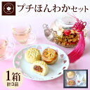 花咲くお茶 お菓子 スイーツ まとめ買い 【プチほんわかセット】 詰め合わせ プレゼント ギフト 花茶 工芸茶 プチギフト ジャスミン茶 中国茶 月餅 パンダ パイナップルケーキ お菓子 職場 内祝い 個包装 送料無料 お配り チョコ以外
