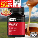 \クーポン利用で最大50%オフ/マヌカハニー はちみつ コンビタ MGO 30+ 500g 1個 マヌカ マルチフローラル 生はちみつ 無添加 非加熱 ギフト プレゼント 蜂蜜 クリームタイプ ニュージーランド 直販 直輸入 マヌカ蜂蜜 贈答品 返礼品 お礼 健康管理 健康食品