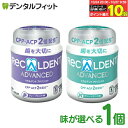 【★エントリーと店内3点購入でP10倍(10/24 20:00-10/27 9:59迄)】リカルデント 歯科専用 アドバンスト 粒ガム ボトル 1個(140g)