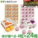【★エントリーと店内3点購入でP10倍(10/24 20:00-10/27 9:59迄)】キシリトールガム 歯科専用 トレーニング フーセンガム(4粒×24箱) グレープ味/オレンジ味 風船ガム キシリトール配合 ぶどう風味 【メール便選択で送料無料】