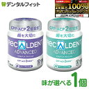 【★エントリーと店内3点購入でP10倍(10/24 20:00-10/27 9:59迄)】リカルデント 歯科専用 アドバンスト 粒ガム ボトル 1個(140g)