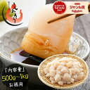 【11/1限定!WエントリーでP最大31倍!】ホタテ 貝柱 500g 1kg 訳あり ホタテ貝柱 (割れ 欠け サイズ不揃い) ほたて貝柱 ホタテ貝柱 ほたて 帆立 1キロ 魚介類 海産物 料理 訳アリ食品 刺身用