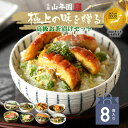 【365日出荷! ギフト】高級海鮮お茶漬けセット (8種類セット)金目鯛、まぐろ、鰻、鮭、いわし、磯海苔、焼海老、鮎 送料無料 食べ物 誕生日プレゼント 出産内祝い 最強配送 結婚 お歳暮 御歳暮 2025 ありがとう 花 男性 女性 お返し 香典返し クーポン 早割 通販