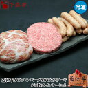 【送料込み】近江牛「かのこハンバーグ&かのこステーキ(成型肉)セット」 冷凍 ギフト プレゼント 御祝 内祝 お返し
