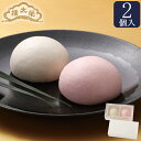 榮太樓 紅白饅頭 2個入 祝菓子 【楽天ランキング1位】 紅白 饅頭 まんじゅう 日保ち 日持ち 大量 注文 薯蕷 上用 お歳暮 七五三 ハロウィン 冬ギフト おしゃれ あんこ ギフト 老舗 高級 和菓子 お取り寄せ 贅沢 スイーツ 常温 手土産 プレゼント 人気 内祝い