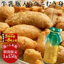 【ふるさと納税】【2026年先行予約】 川石水産 牛乳瓶入り生うに 150g~750g 1本~5本 無添加ウニ 瓶入りウニ キタムラサキウニ 【沖縄・離島配送不可】 YD-698var