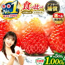 【ふるさと納税】いちご とちあいか とちおとめ 定期便 人気 食べ比べ セット 選べる 500g or 1000g 【2026年 先行予約】1回 2回| 1月 2月 3月 農林水産大臣賞 受賞農家 2品種 栃木県産 真岡市 日本一 苺 イチゴ スイーツ ジャム アレンジ 産地直送 直送