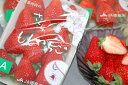 12月分予約 徳島県産 さくらももいちご 1パック 220g入 家庭用 訳あり いちご 苺 イチゴ S10