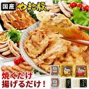 やまと豚 肉グルメ お試しセット NS-E | 冷凍食品 詰め合わせ 時短 調理 簡単 秋の福袋 生ウインナー ウインナー ロースステーキ 生姜焼き 餃子 春巻き フリーデン コンビニ 後払い 可能