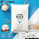 【グルメ大賞受賞!】新米 米 白米 無洗米 玄米 20kg 送料無料 ヒノヒカリ 熊本県産 令和7年産 ひのひかり 米20キロ 送料無料 玄米 20kg 送料無料 お米 20kg 送料無料 お米 こめたつ 備蓄用 非常用 精米後18kg 玄米20kg