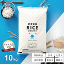 【グルメ大賞受賞!】新米 米 白米 無洗米 10kg 送料無料 ヒノヒカリ 熊本県産 令和7年産 ひのひかり 米 10kg 送料無料 白米 お米 10kg 送料無料 米10kg 送料無料 無洗米 送料無料 10kg こめたつ 備蓄用 非常用 あす楽