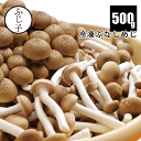 国産ぶなしめじ 冷凍 バラ凍結 使いたい分だけ取り出せる 保存食 時短 便利 業務用 大容量 野菜 きのこ