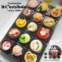 セシボン-C'estsibon-プチケーキ×和-WA-「彩」上生菓子セット15個入 お彼岸 七五三 ハロウィン いい夫婦の日 お歳暮 お年賀 食べ物 お返し 生菓子 和菓子 洋菓子 お菓子 お祝い 内祝い プレゼント ギフト 誕生日 お取り寄せ 詰め合わせ 送料無料 あす楽対応 最強翌日配送