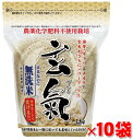 【農薬・化学肥料不使用栽培の玄氣】1.5kg×10袋(15kg )白米モード炊ける無洗米の発芽玄米無農薬(農薬・化学肥料不使用)栽培送料無料