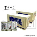 宮中のり 2Box(3P×56袋=168個)韓国味付けのり 韓国食品 韓国食材 韓国海苔 目玉商品