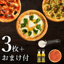 ピザ冷凍 / 送料無料!2種類の3枚ピザセットから選べるお試しセット(マルゲリータ、シーフードピザ、チーズピザ他) / さっぱりチーズ・ライ麦全粒粉ブレンド生地・直径役20cm