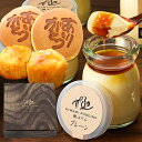 \ポイント3倍/お歳暮 スイーツ ギフト 誕生日 プレゼント 送料無料 極プリン3個ありがとう焼き印どら焼き2個スイートポテト2個セット 箱入 メッセージカード 感謝「お取り寄せ おすすめ 人気 洋菓子 詰合せ 贈り物 内祝い 出産祝 お返しお礼 クリスマス」