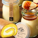 \ポイント3倍/お歳暮 スイーツ ギフト 誕生日プレゼント 送料無料 極プリン4個 ロールケーキセット 瓶 箱入 メッセージカード 生クリーム 玉華堂「お取り寄せ おすすめ 人気 ランキング 高級 洋菓子 詰合せ ケーキ 贈り物 内祝 出産祝 お返し 女友達 クリスマス」