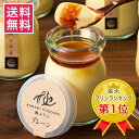 \ポイント3倍/プリン お歳暮 スイーツ ギフト 2025 誕生日プレゼント 送料無料 極プリン 5個入 瓶 箱入 メッセージカード バニラビーンズ なめらか「お取り寄せ おすすめ 人気 ランキング 高級 洋菓子 詰合せ ケーキ 贈り物 内祝い お返し お礼 女友達 クリスマス」