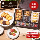 送料無料 HGCH-24 楽天限定 ガトー・キュイ・ラビテュール 5種18個入クリスマス お歳暮 お菓子 お返し 内祝い お菓子 プレゼント ギフト スイーツ 洋菓子 お祝い お供え 退職
