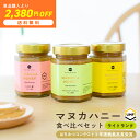 マヌカハニー食べ比べ 最大3200円相当がお得!モノフローラル / UMF5+ / UMF10+ / UMF15+ / UMF20+ 各250g はちみつ 非加熱 100%純粋 生マヌカ ハニーマザー ギフト