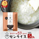 【ポイント11倍】こんにゃく米 低糖質米 低糖質 こんにゃく米 ゼンライス 健康食品 ごはん 糖質カット カロリーカット 乾燥 送料無料 冷凍可 電子レンジ 解凍可 お試し 60g×5袋 置き換え こんにゃく ダイエット 糖質制限 小分け 蒟蒻米 低糖質米 グルテンフリー マンナン