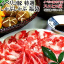 イベリコ豚 特選 しゃぶしゃぶ 福袋 ギフト セット 最高級 ベジョータ 豚肉 イベリコ 豚しゃぶ 鍋セット 冷凍 肉 食べ物 お取り寄せグルメ 食べ比べ セット 結婚祝い 誕生日 プレゼント お肉 内祝い 翌日配達 お中元 60代 70代 80代 両親 食品 食べ物 お歳暮 年末年始 お正月