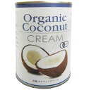むそう オーガニック ココナッツクリーム 400ml 有機 JAS ココナッツ ミルク オイル