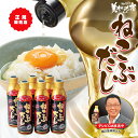 【公式】美味いもの市 ねこぶだし 450ml 2本・6本・12本 お歳暮 お中元 ギフト 贈答 年末年始 誕生日 内祝い 梅沢富美男 漬物 おでん うどん テレビショッピング 濃縮 根昆布だし お味噌汁 ギフト ご贈答用 リピーター続出 万能だし 万能調味料