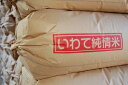 【新米予約中】玄米30kg×1袋・希少品種「いわてっこ」【田んぼで化学肥料ゼロ栽培】送料無料(沖縄除く)数量限定【岩手県二戸市産・御礼・贈り物・ご家庭用・保存食】【RCP】