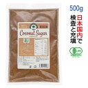JITAコレクション 有機JAS ココナッツシュガー 低GI食品 500g (1袋)