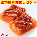 大黒屋のくるみゆべし9個 / ゆべし 伝承本造り お試しセット おすすめ 郡山名物 伝統菓子 和菓子 お菓子 スイーツ 老舗 高級 敬老の日 お取り寄せ 人気 お祝い お彼岸 お供え 御礼 マラソン 買い回り ポイント消化 郡山 福島 東北 お土産