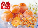 冷凍柑橘いろいろ8種セットW(16個入)<全8種類>(個包装)(冷凍みかん)