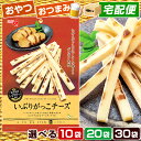 いぶりがっこチーズ 井上食品 まとめ買い チーズサンド タラチーズ いぶりがっこちーず o to na rich 彩 シリーズ 【選べる 10袋 20袋 30袋】
