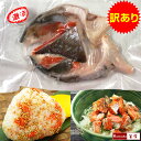 【超訳あり・不定期販売品】激辛口 紅鮭 切り落とし(カマや尻尾等の端材がランダムで計100g)※部位指定不可。写真は一例で大小混合です / ぼだっこ飯 ぼだっこ弁当 激辛鮭 塩辛い鮭 切身 激辛紅鮭 塩鮭 切り身 塩分補給 熱中症対策