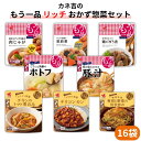 ♪カネ吉のもう一品【リッチ】おかず惣菜セット(16袋)