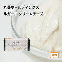 (PB)Legall (ルガール) クリームチーズ 1kg(冷蔵) フランス産 ナチュラル プロセス チーズ 製菓用 お菓子 材料 手作り 乳製品 業務用