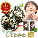 ふりかけ しそわかめ 80g 2袋 セット 山口 萩 井上商店 おにぎり 混ぜごはん わかめ ソフトふりかけ しそ ご飯のお供 お弁当 国内産 山口県 お土産 お茶漬け 生ふりかけ ギフト 送料無料 ネコポス 買い回り