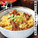 うなぎ きざみ 国産 かわすい 冷凍 きざみうなぎ 蒲焼き ひつまぶし 5~40食 【うなぎ屋かわすい】 送料無料 グルメ ウナギ 鰻 土用丑 誕生日プレゼント ギフト 内祝 お返し 大盛り 土用丑 国産 大容量 ちらし寿司 おにぎり秋グルメ