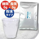 スポーツドリンク 粉末( パウダー ) 100g入 糖類 脂質ゼロ ( 500ml用 34本分 )熱中症対策 飲料 給茶機対応 給茶機用 水分補給