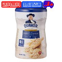 クエーカー オールドファッション オートミール 1.2kg QUAKER オーツ麦 えん麦 燕麦 大容量 オーストラリア産 穀物100% シリアル フレーク 全粒 シリアル 輸入菓子