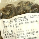 マロングラッセコンステラシオン(ブロークン)1kg / 栗 パウンドケーキ 焼菓子 製菓材料 パン材料