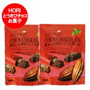北海道 とうきびチョコ 送料無料 北海道限定 ホリ とうきびチョコ ハイミルク (10本入) 2袋セット チョコレート菓子 チョコ チョコレート スイーツ お菓子