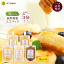 【好きな蜂蜜が5種選べる】はちみつ 国産 エコパック 神戸養蜂場 非加熱 選べるお試しセット 90g 80g 5袋 外国産 ハチミツ 蜂蜜 パウチ