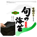 駒のり30枚 味ならこれ! 佐賀海苔 ブランド 「一番摘み」 【訳あり】 焼のり 全型30枚  【メール便:送料無料】検索ワード/訳あり/焼海苔/焼き海苔/おにぎり/おにぎらず/焼きのり/訳あり海苔/手巻き/駒のり